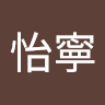蕭怡寧
